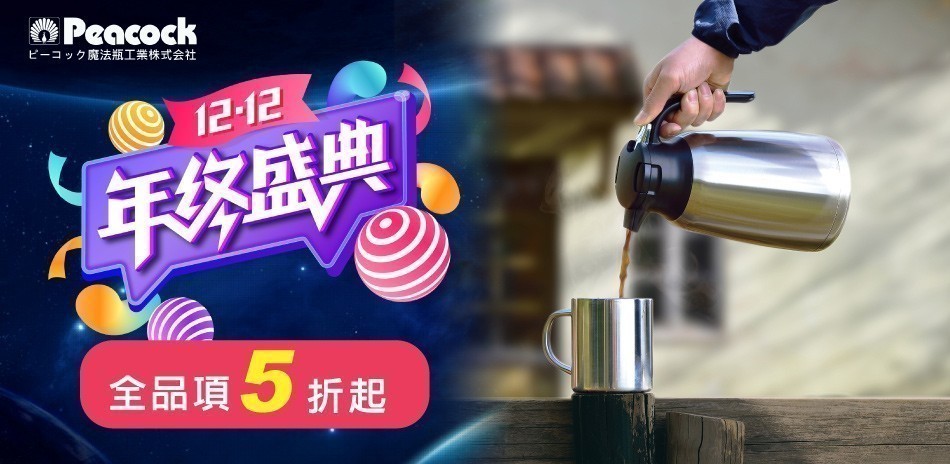 日本孔雀Peacock 5折起!