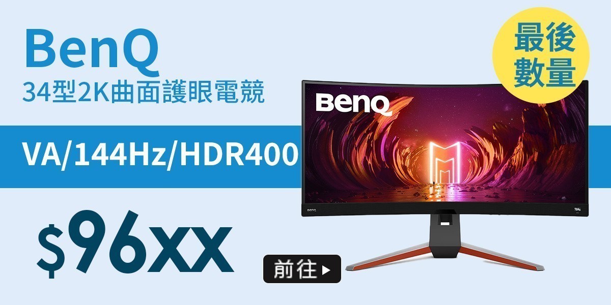 BENQ大尺寸電競