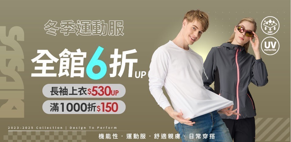 SASAKI 冬季運動服6折起