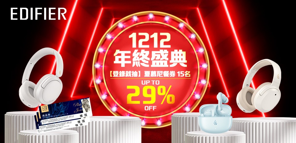 Edifier 藍牙耳機