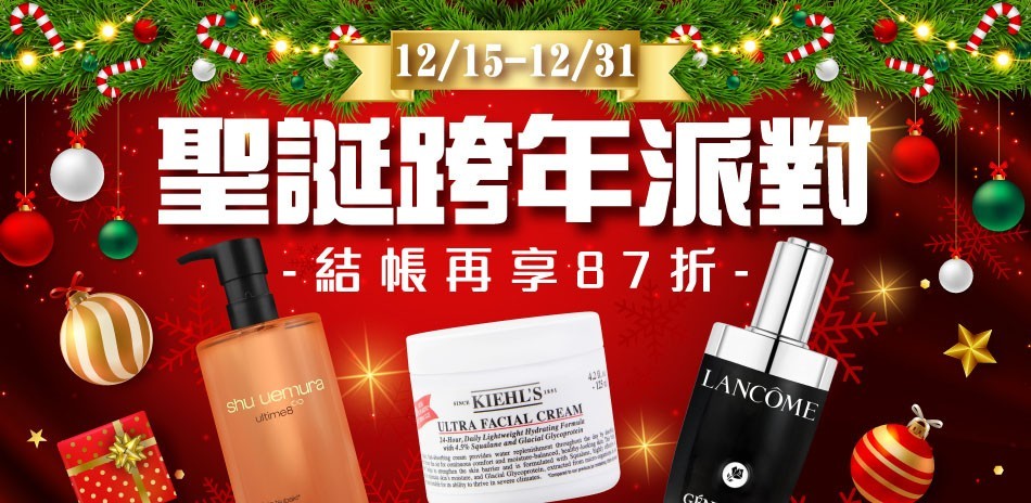 ★SK-II,蘭蔻,資生堂,赫蓮娜