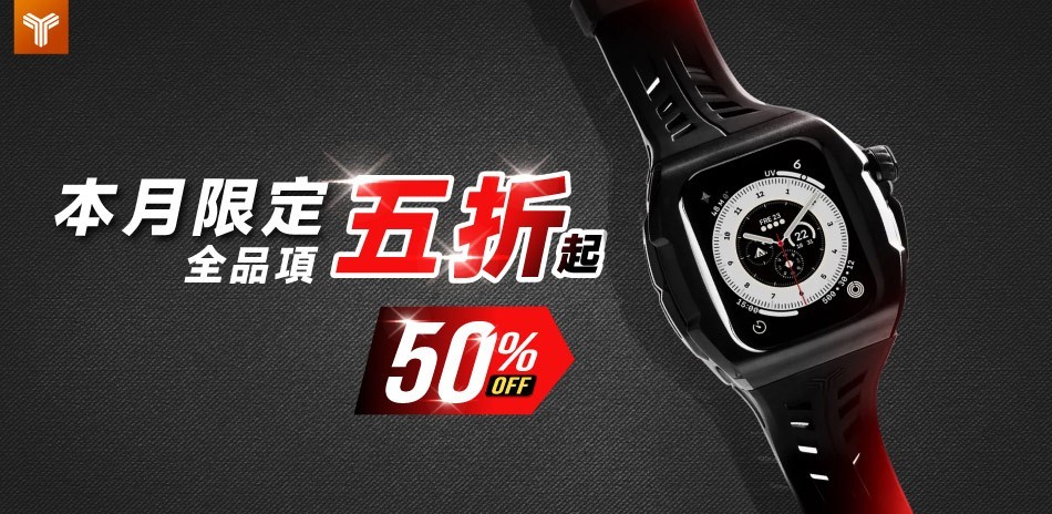 Y24 Apple Watch 保護殼