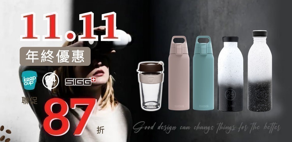 24bottles xKeepCup x SIGG