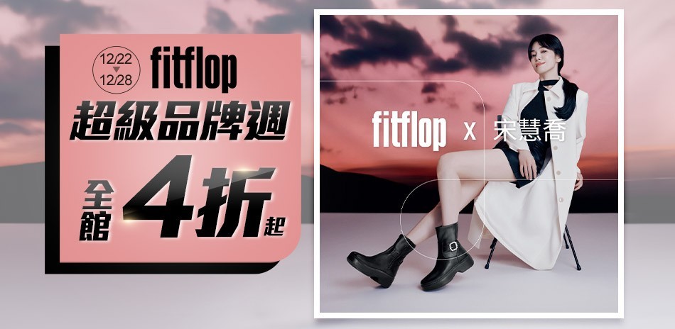 FitFlop