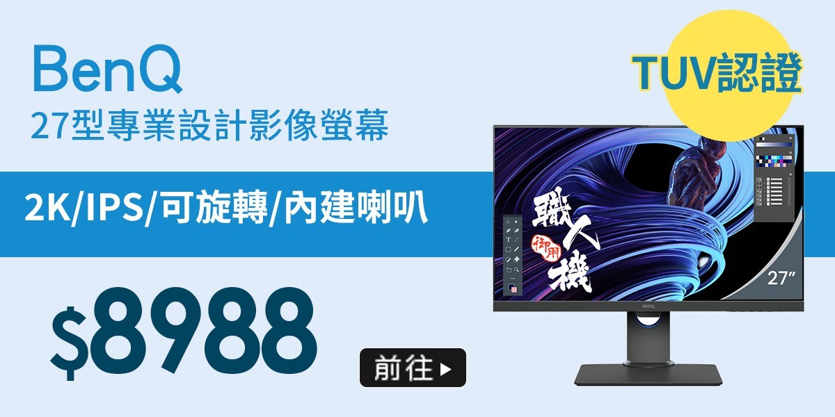 職人必備生財機