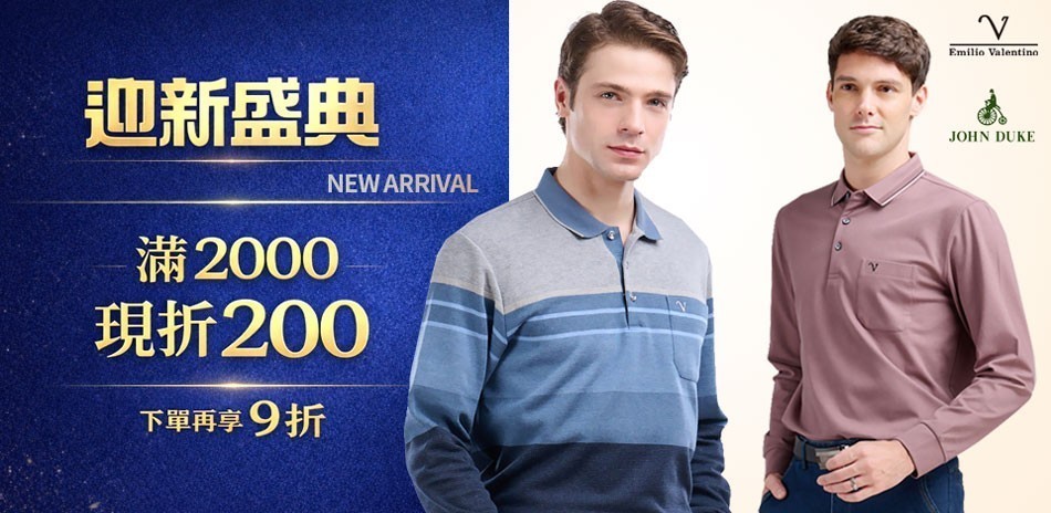 范倫鐵諾x約翰公爵