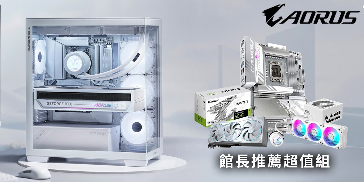 館長推薦 l 熱銷組合包