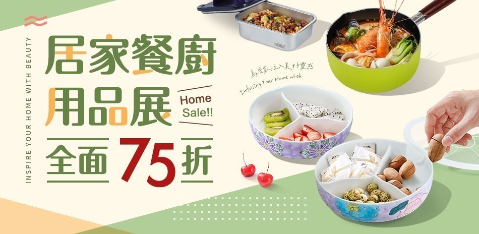 Quasi 居家餐廚用品展