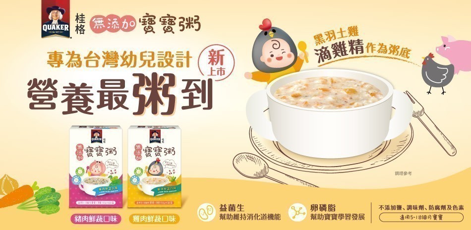 桂格無添加寶寶粥