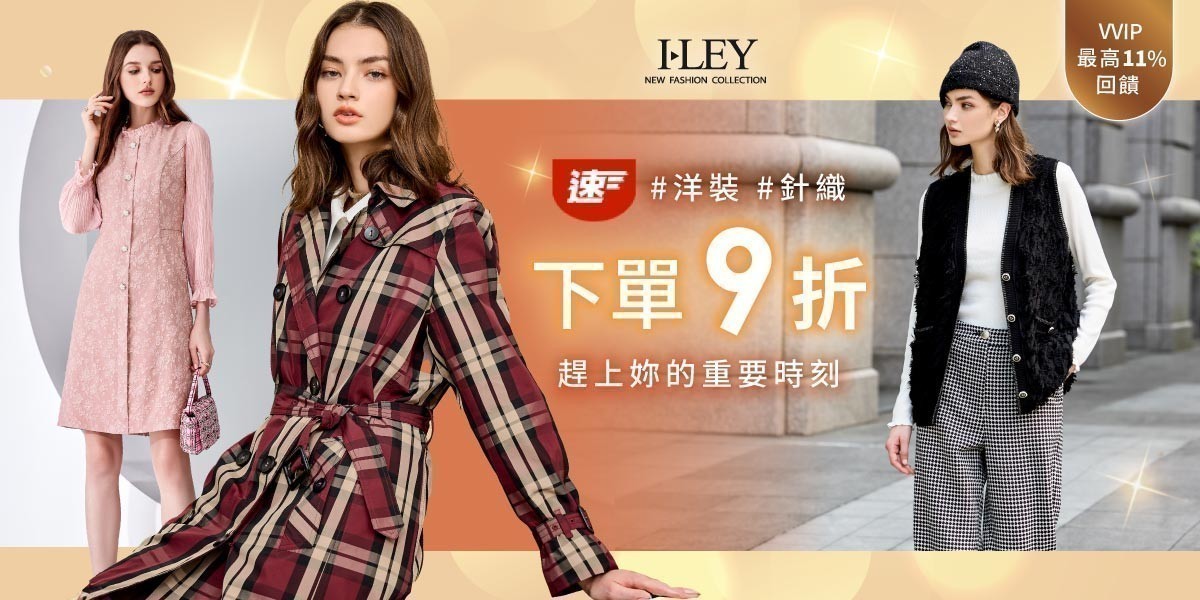 伊蕾 趕上妳的重要時刻