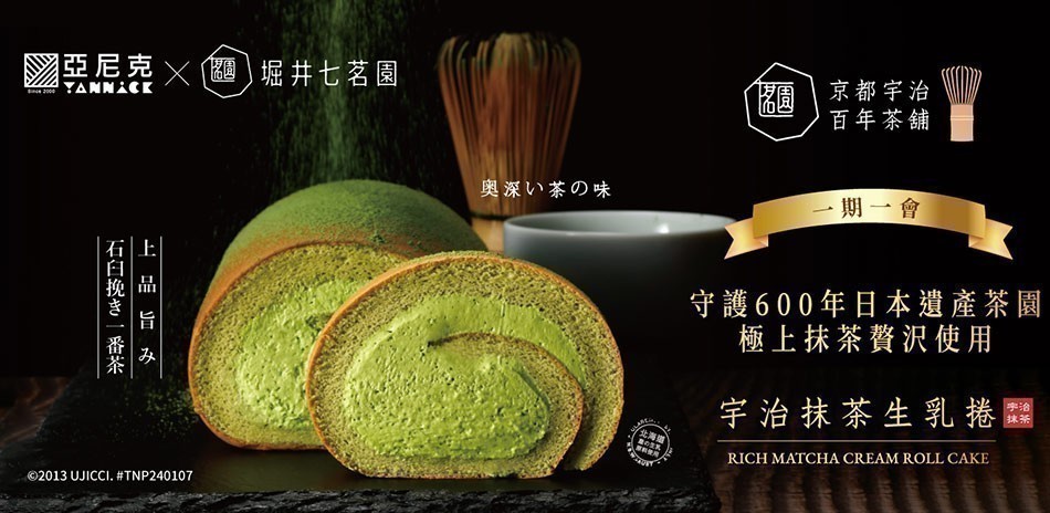 亞尼克自取免運