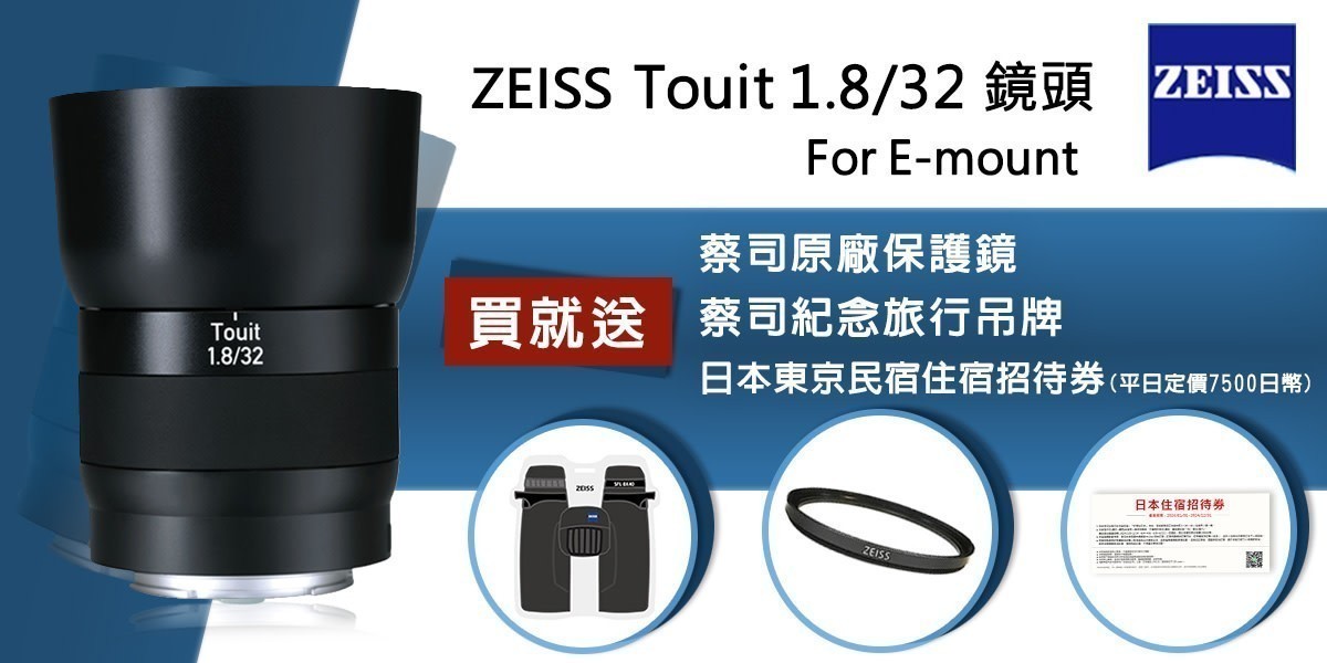蔡司 ZEISS