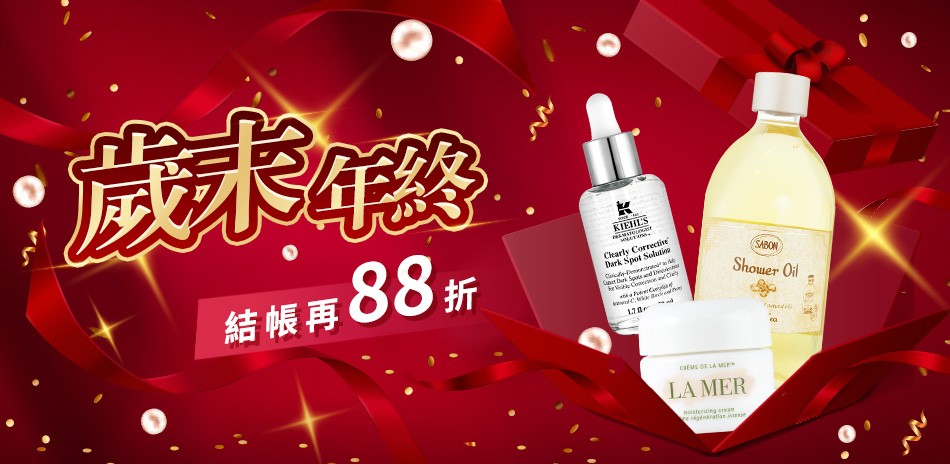 ★SK-II,蘭蔻,資生堂,赫蓮娜