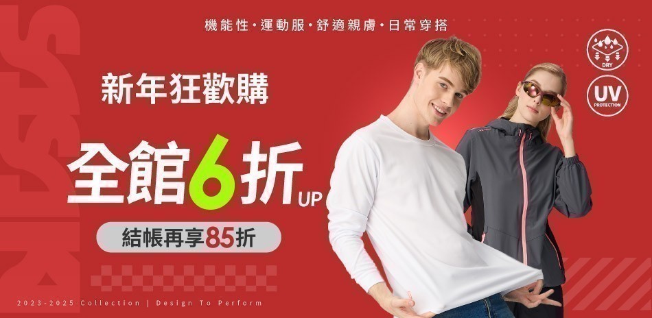 SASAKI 新年狂歡購