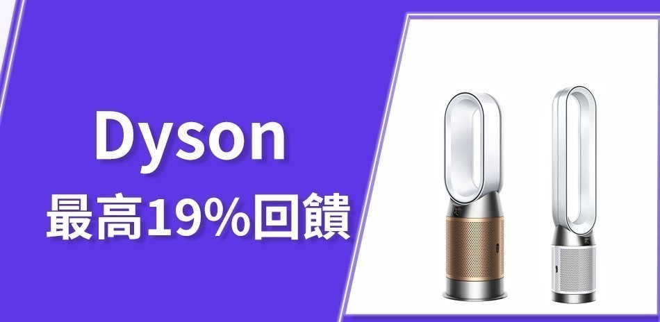 Dyson
