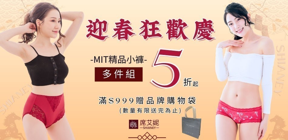 席艾妮MIT親膚女褲