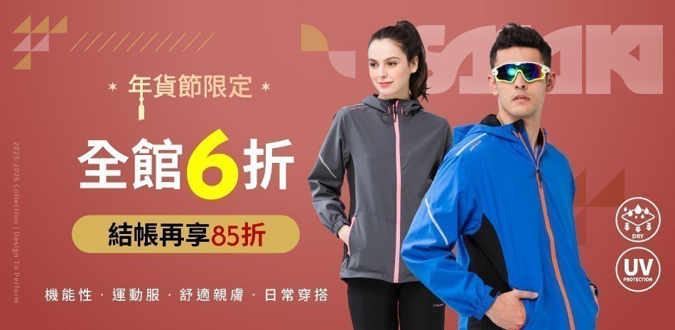 SASAKI 年貨節限定