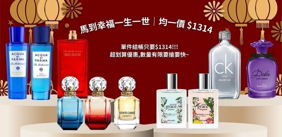 ★馬到幸福一生一世