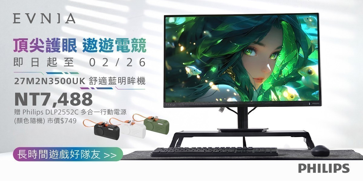 飛利浦27型 IPS 2K 300Hz電競螢幕