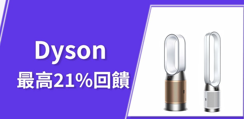 Dyson