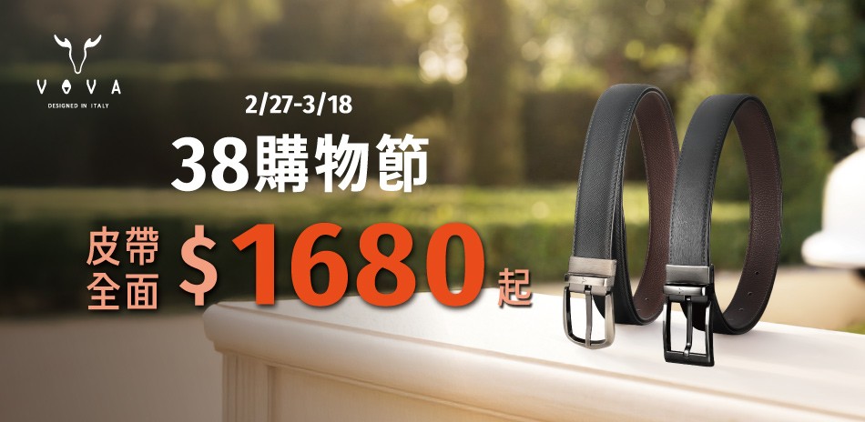 【VOVA】38購物節