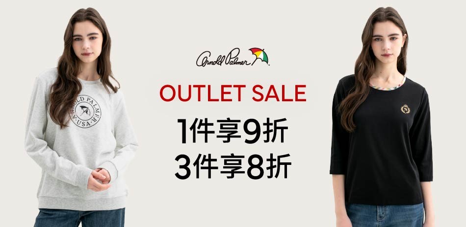AP雨傘服飾OUTLET 4折起