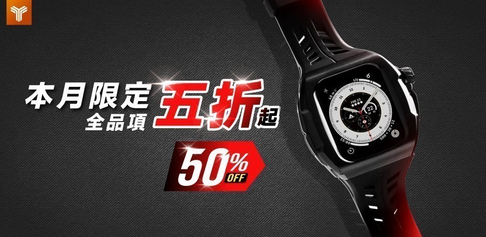 Y24 Apple Watch 保護殼