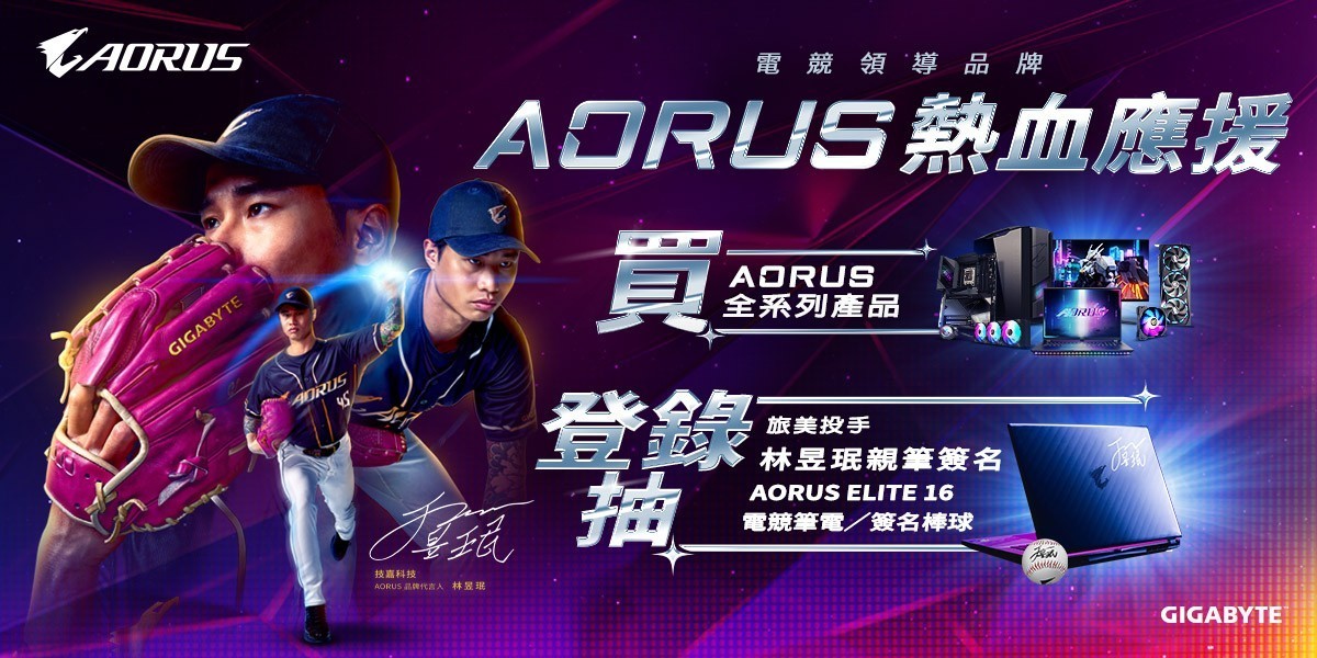 3/31以前技嘉筆電