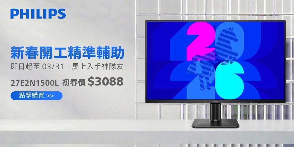 飛利浦27型 IPS 2K 螢幕