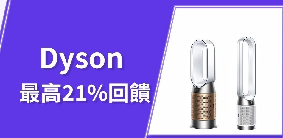 Dyson
