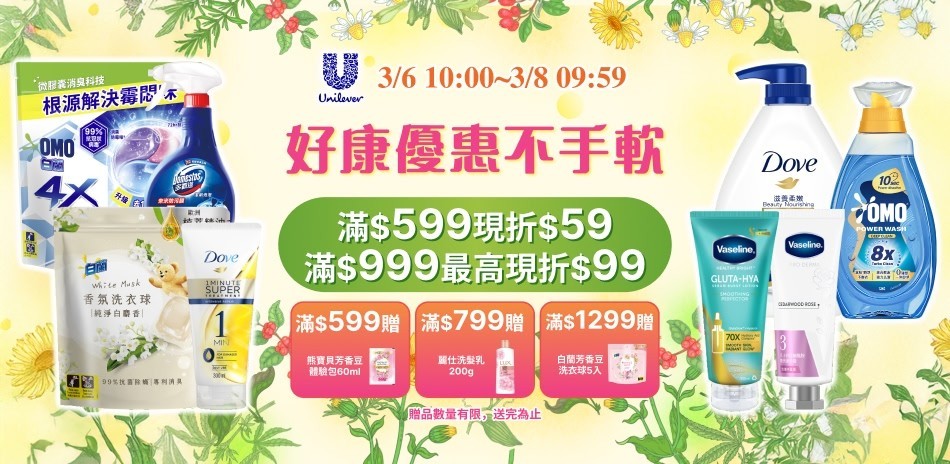 LUX麗仕 x Dove多芬