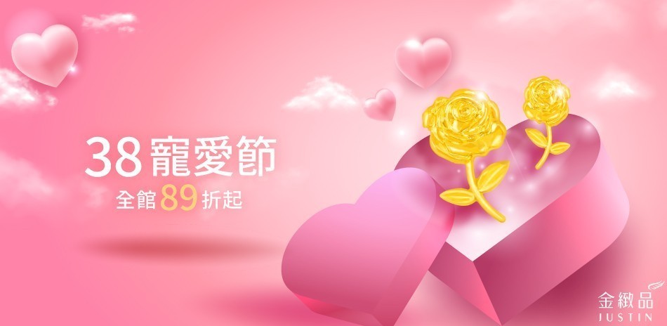 金緻品|穿搭金飾89折