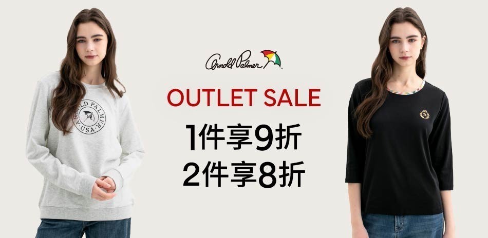 AP雨傘服飾OUTLET 4折起