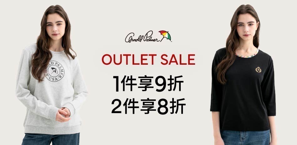 AP雨傘服飾OUTLET 4折起
