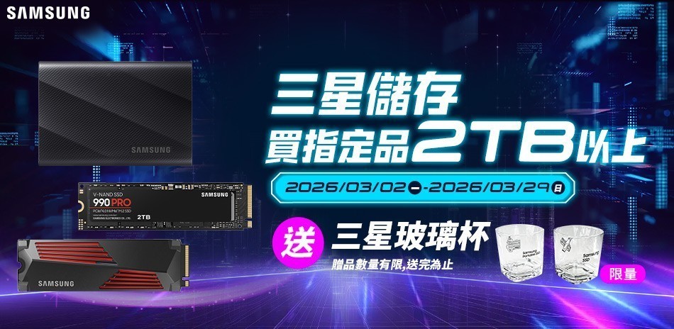 Samsung三星 l 儲存設備