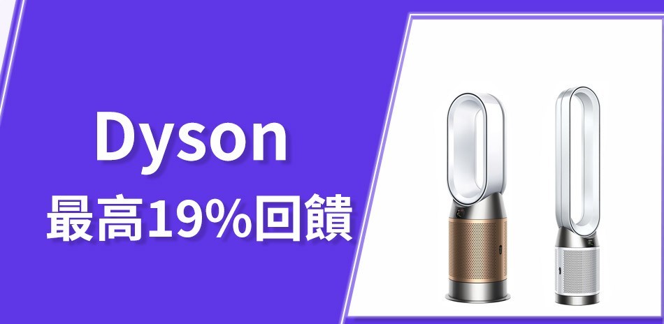 Dyson