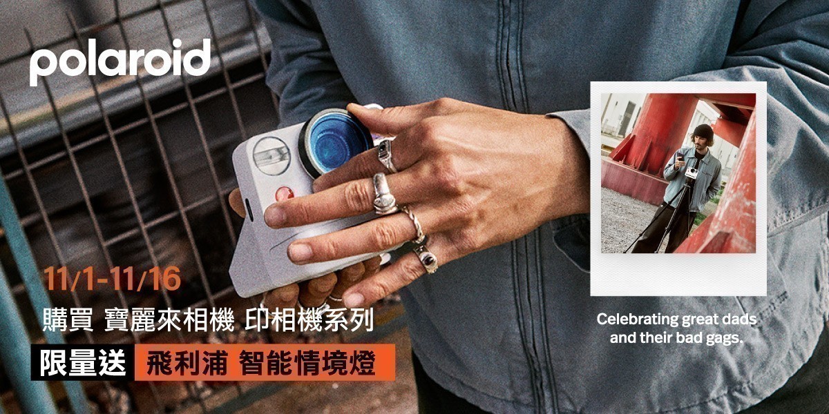 寶麗來印相機系列