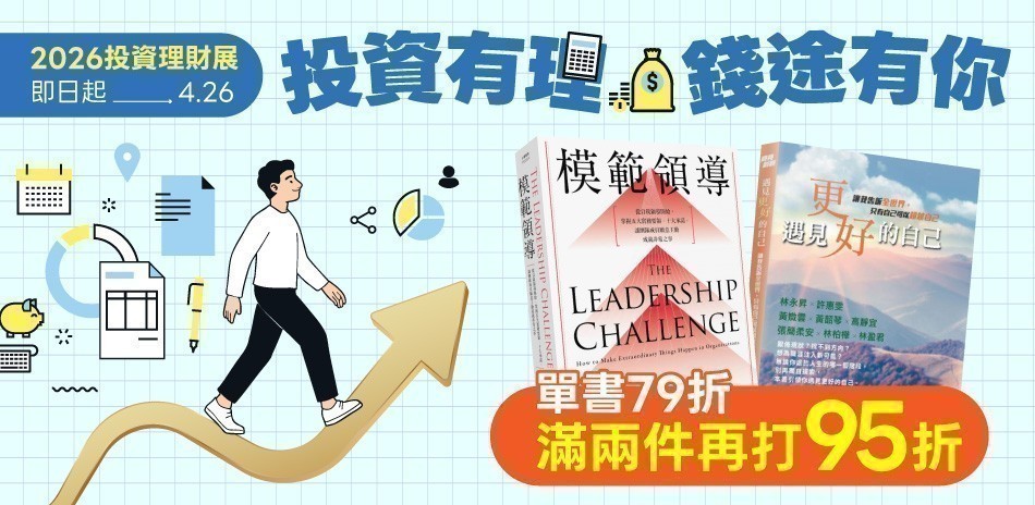 投資理財展｜單書79折