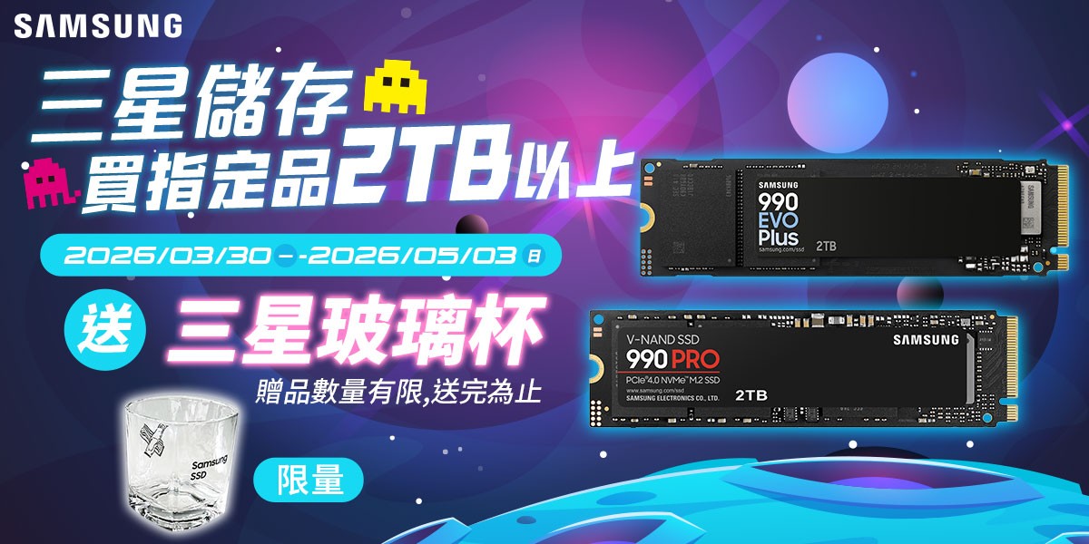 Samsung三星 l 儲存設備