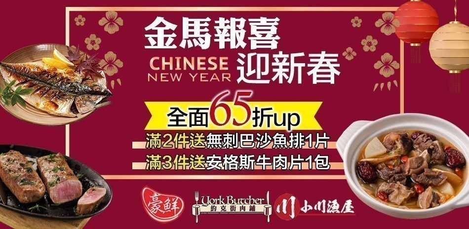 豪鮮