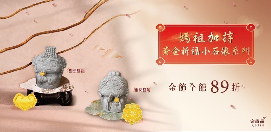 金緻品｜穿搭金飾