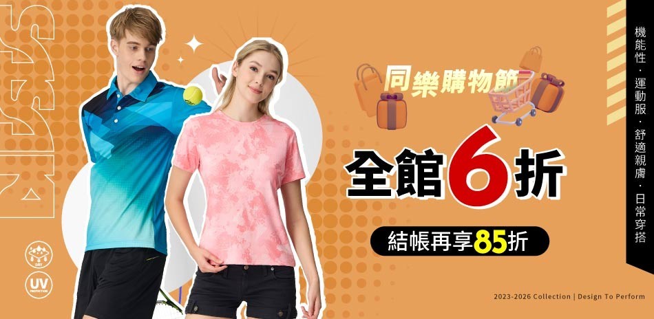 SASAKI 換季機能服