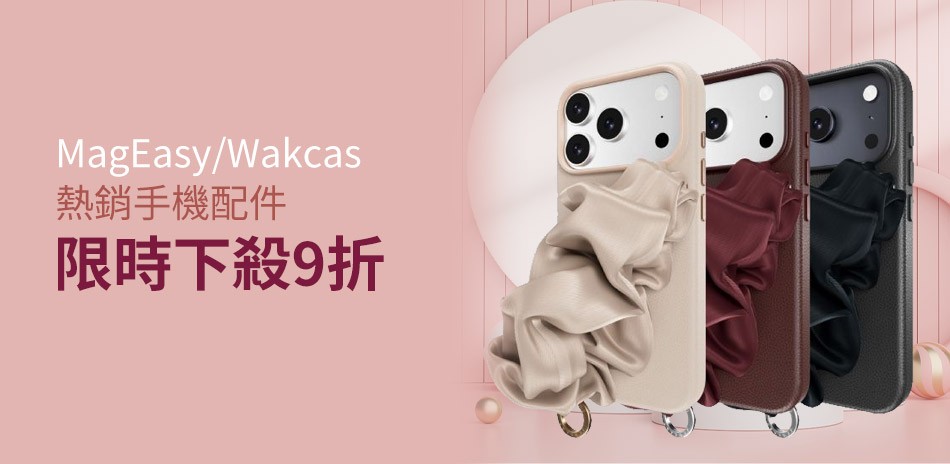 【Wakcas】耳機殼