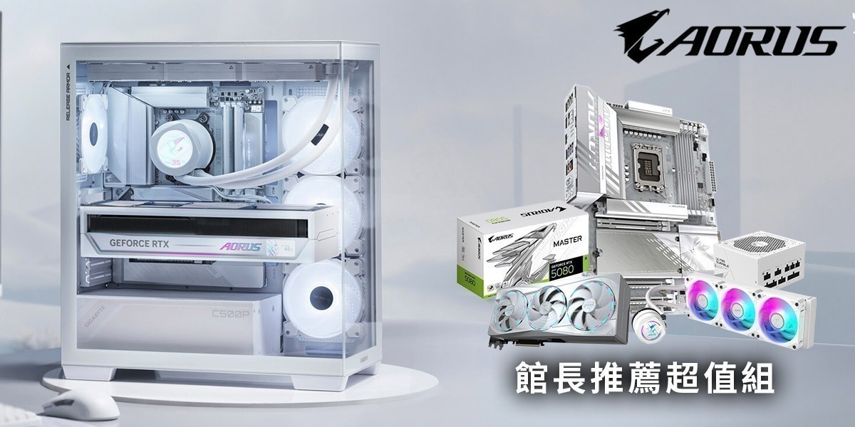 館長推薦 l 熱銷組合包