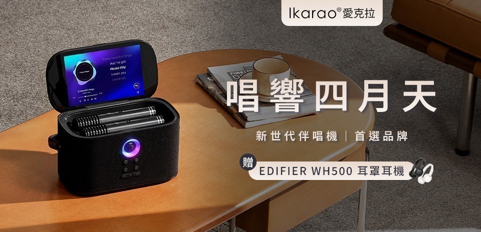 愛克拉 便攜卡拉OK機