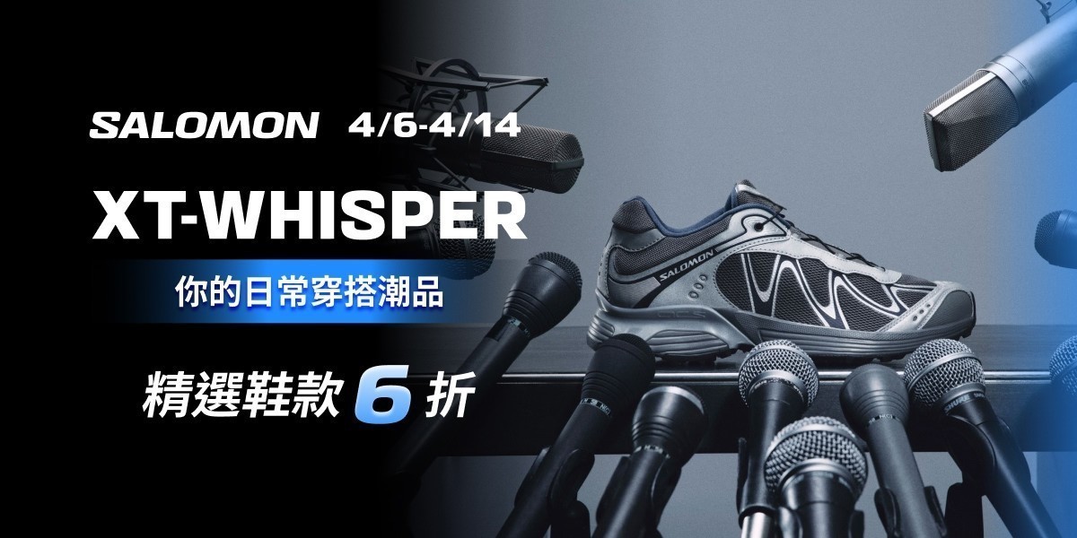 SALOMON精選鞋款6折