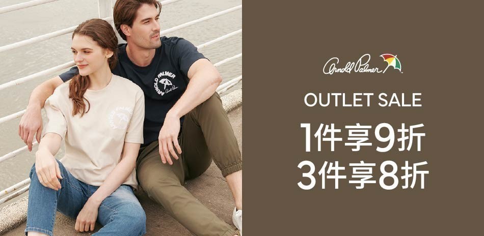 AP雨傘服飾出清4折起