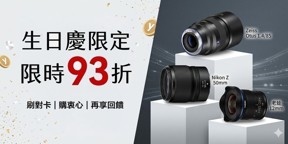 ZEISS 蔡司 93折 ~3/31