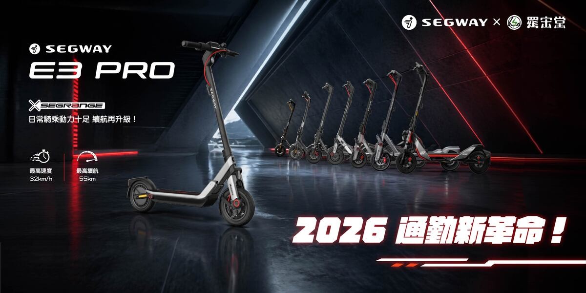 SEGWAY