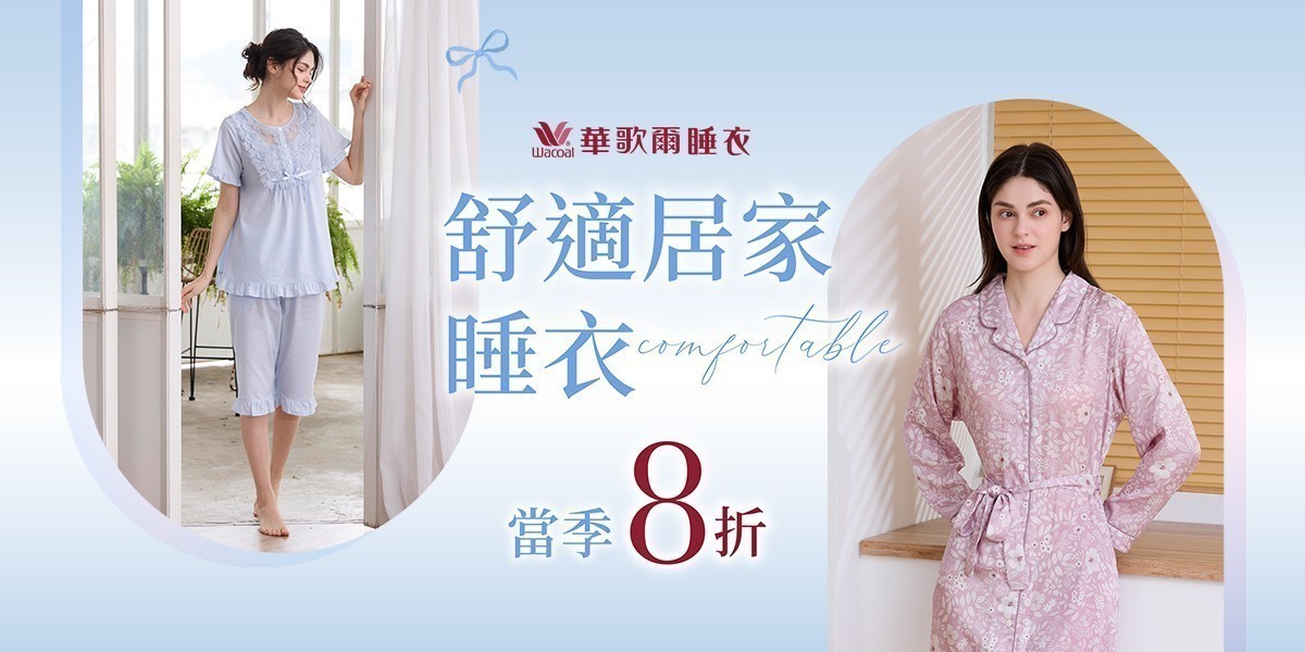 華歌爾集團